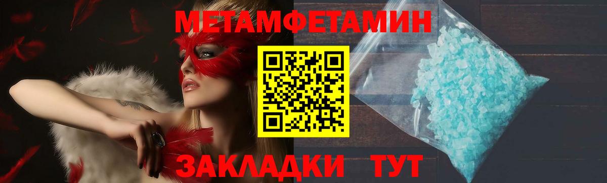 Амфетамин 97%  Вход с VPN  Можга 