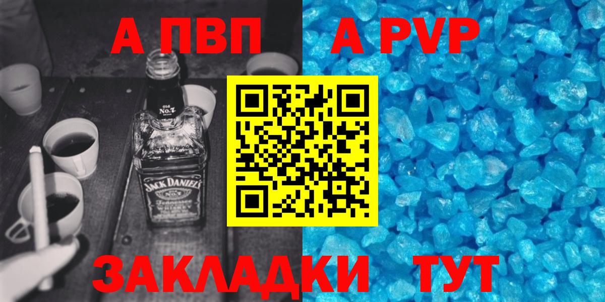 APVP мука  Вход с VPN  Можга  наркота  A PVP СК  А ПВП кристаллы 