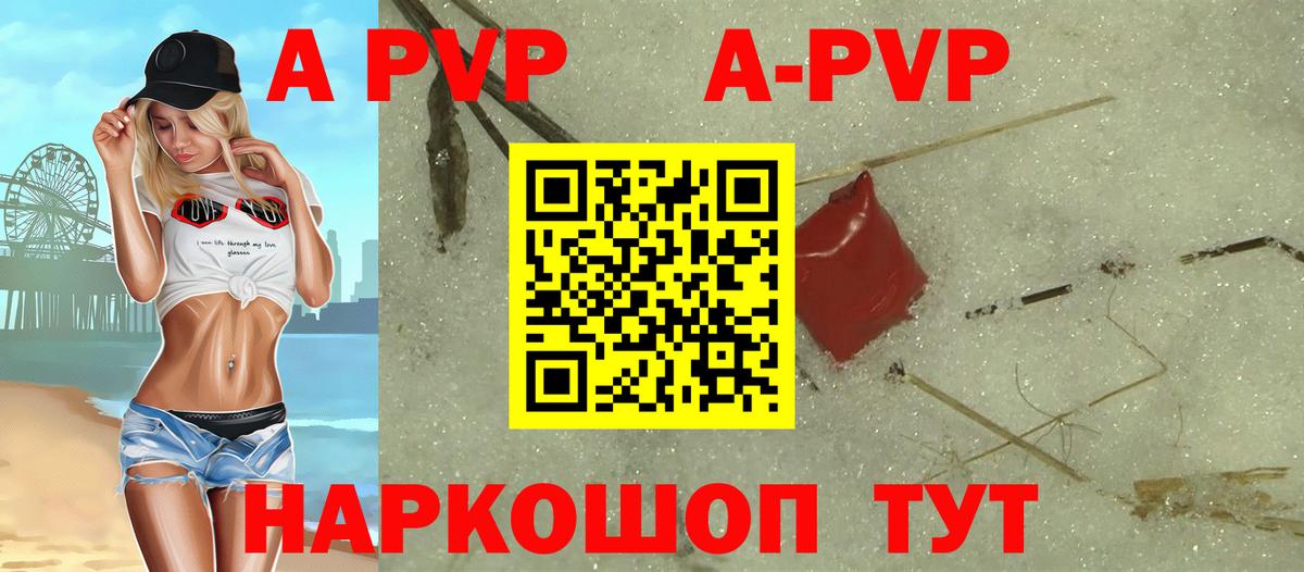 Alpha PVP крисы CK Можга