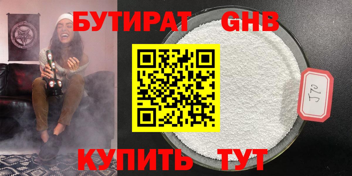 Бутират Butirat  Вход с VPN  Можга 