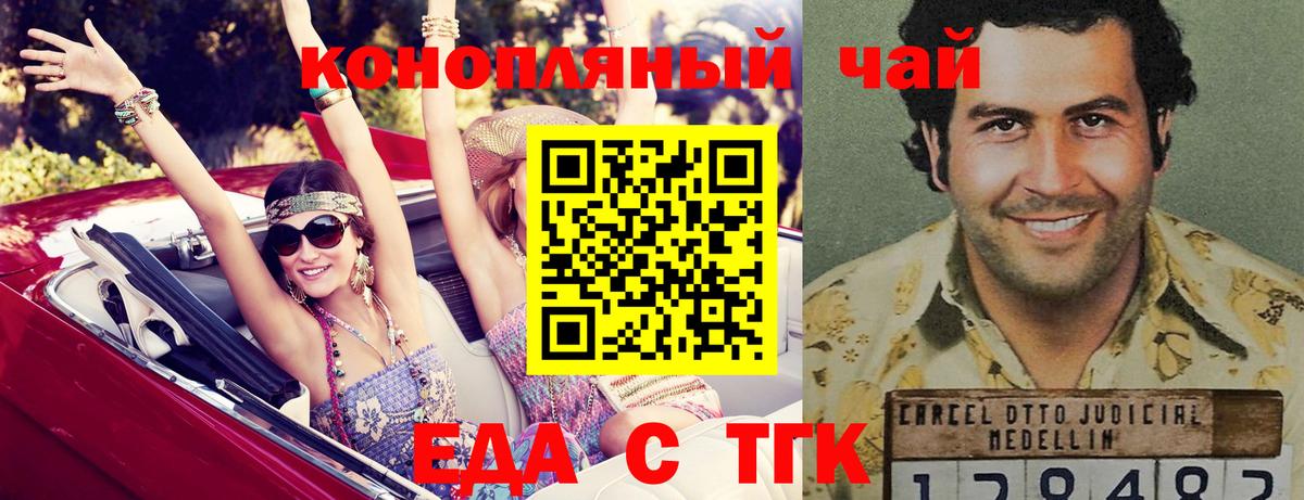 Печенье с ТГК марихуана Можга