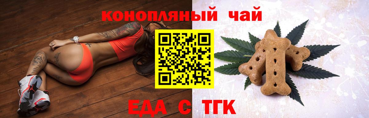 Печенье с ТГК конопля  Вход с VPN  Можга 