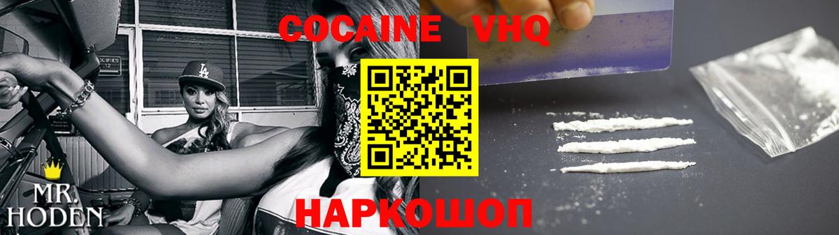 как найти закладки  Cocaine Fish Scale  Вход с VPN  Cocaine  Можга  Cocaine 99% 