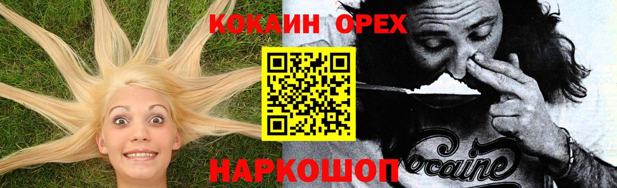COCAIN FishScale Можга