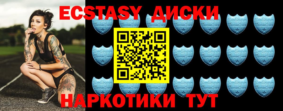 Можга  Ecstasy  Вход с VPN  ЭКСТАЗИ круглые 