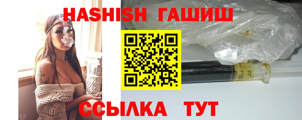 Гашиш гашик  Вход с VPN  Можга 