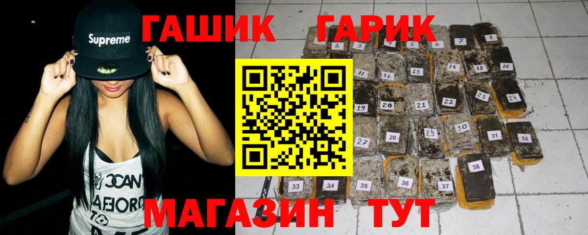 ГАШИШ Premium Можга