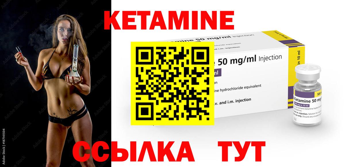 Можга  КЕТАМИН VHQ  Вход с VPN  КЕТАМИН ketamine 