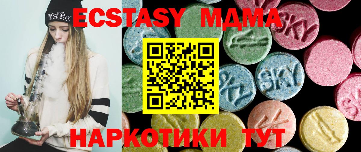МДМА crystal  МДМА  Можга  Вход с VPN 