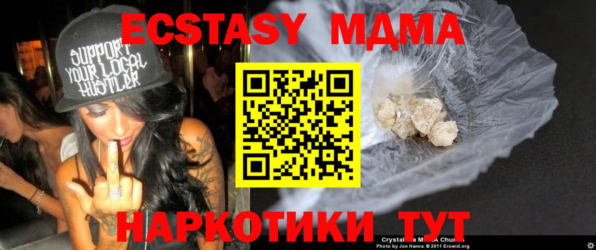 A PVP СОЛЬ   Можга  MDMA  Вход с VPN  КЕТАМИН  Мефедрон   ГАШИШ  Каннабис 