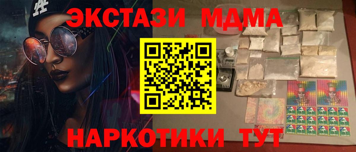 MDMA crystal Можга