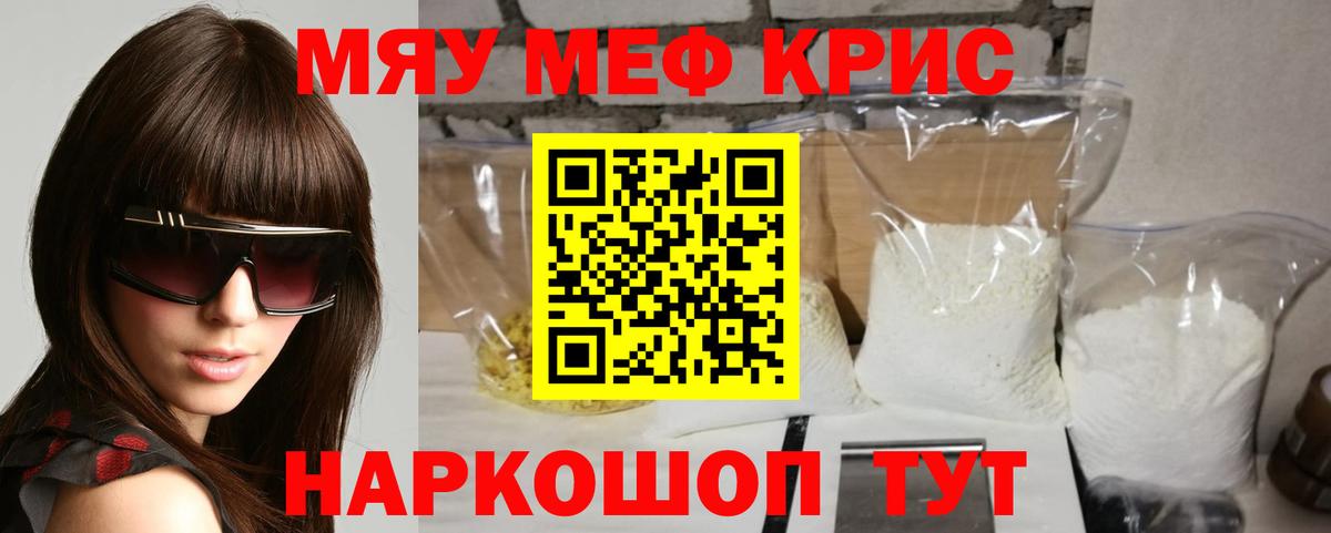 МЕФ  Вход с VPN  Можга  МЕФ мука 
