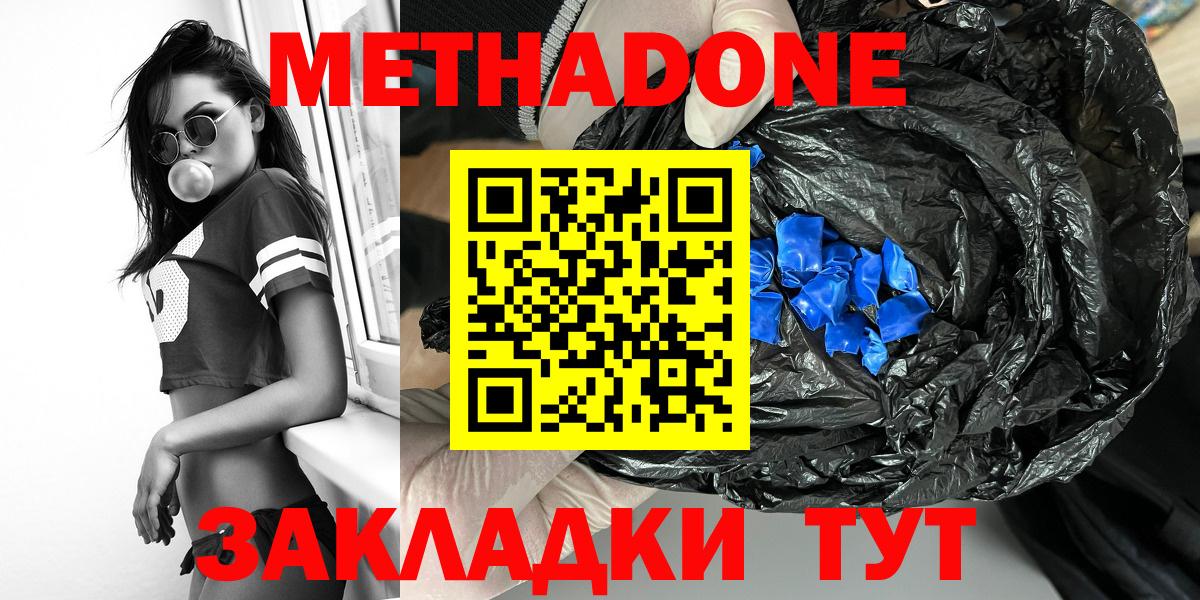 Можга  Метадон мёд  Вход с VPN      МЕТАДОН methadone 