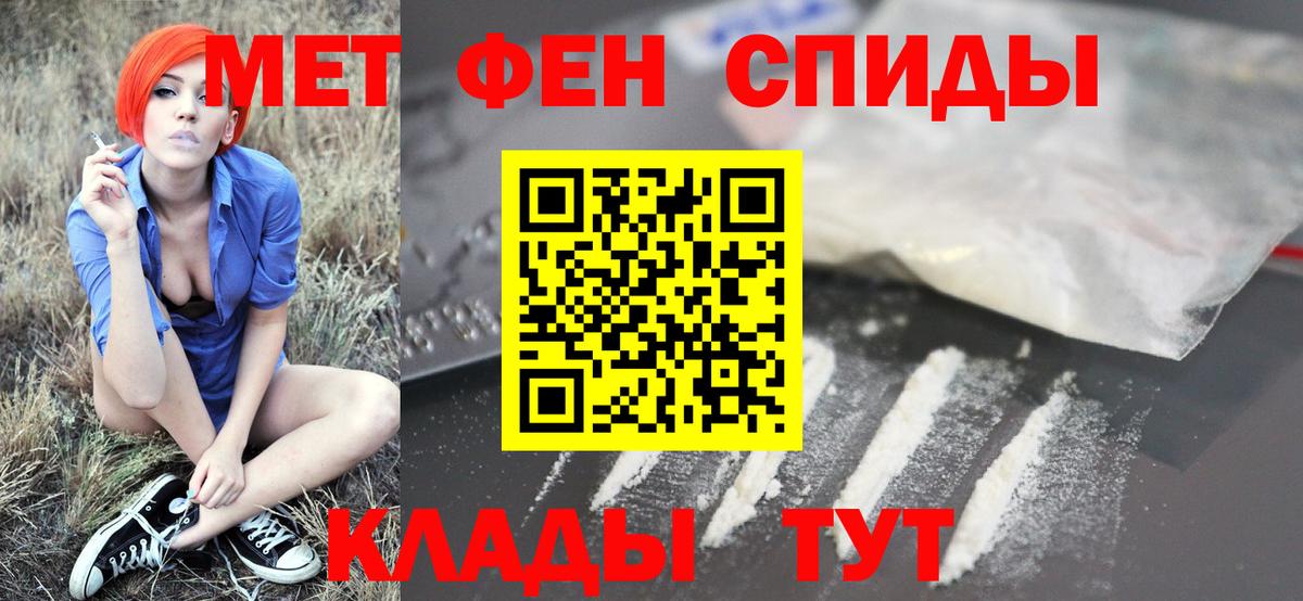 Метамфетамин винт  Вход с VPN  Можга 