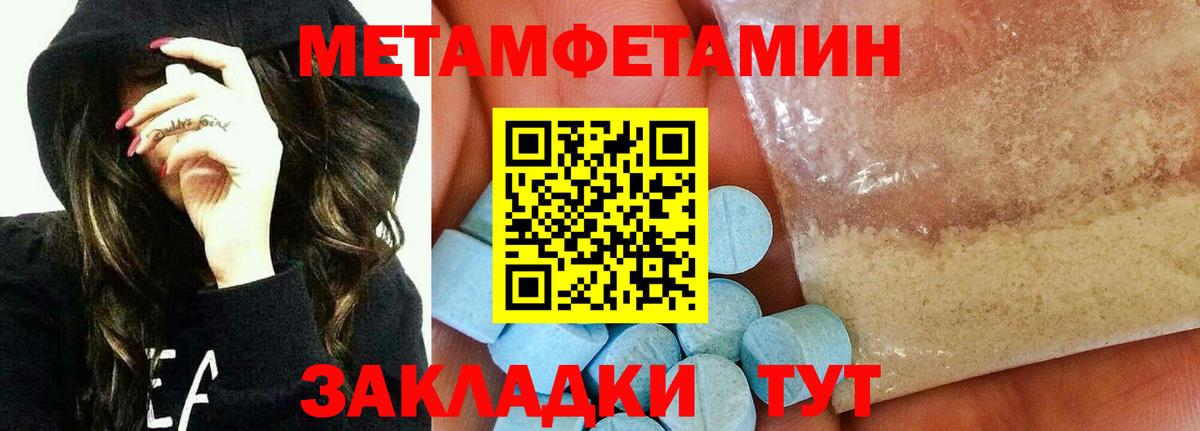 Первитин пудра Можга