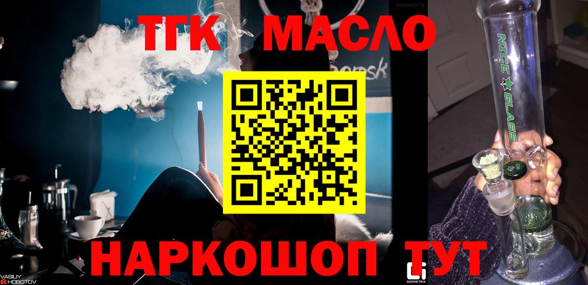 Дистиллят ТГК Wax  Вход с VPN  Можга  цена наркотик  Дистиллят ТГК жижа 