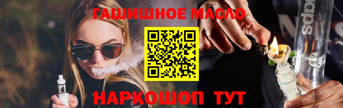Дистиллят ТГК жижа Можга